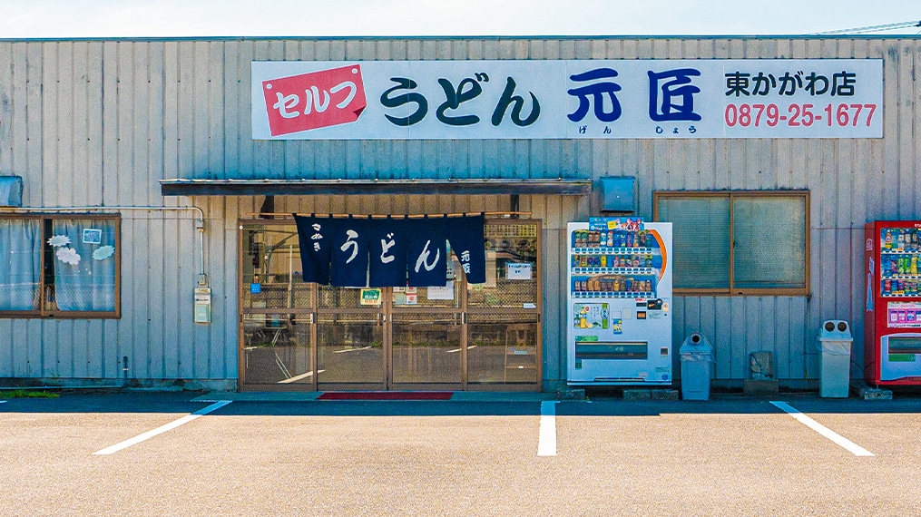 店舗写真