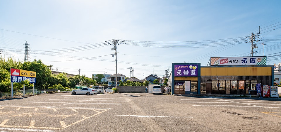 駐車場と席数の多さが自慢です！